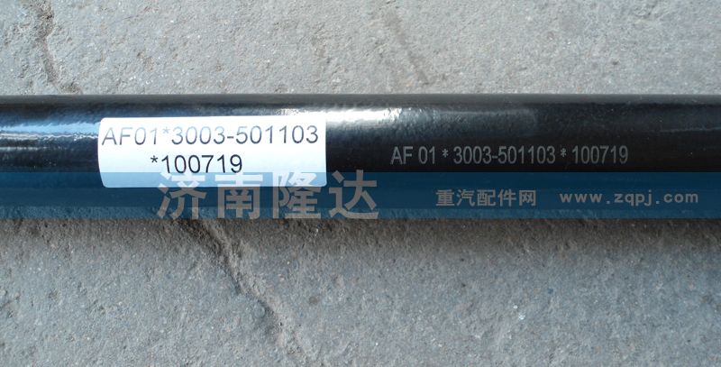 3003-501103,转向直拉杆总成,济南固德汽车配件有限公司--原隆达