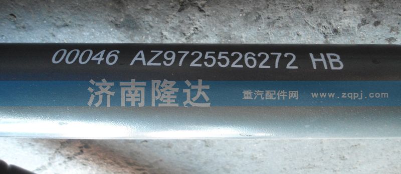 AZ9725526272,V型推力杆,济南固德汽车配件有限公司--原隆达