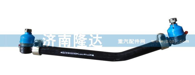 二橋拉桿總成 1118734080004/1118734080004