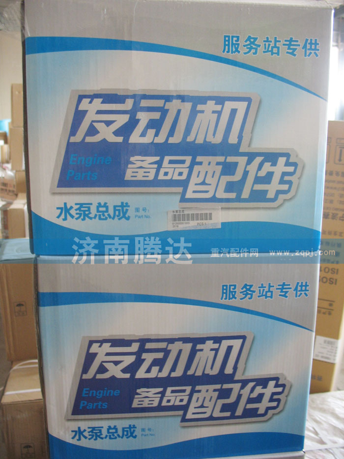 ,水泵总成,济南锦阳汽配有限公司（原腾达）
