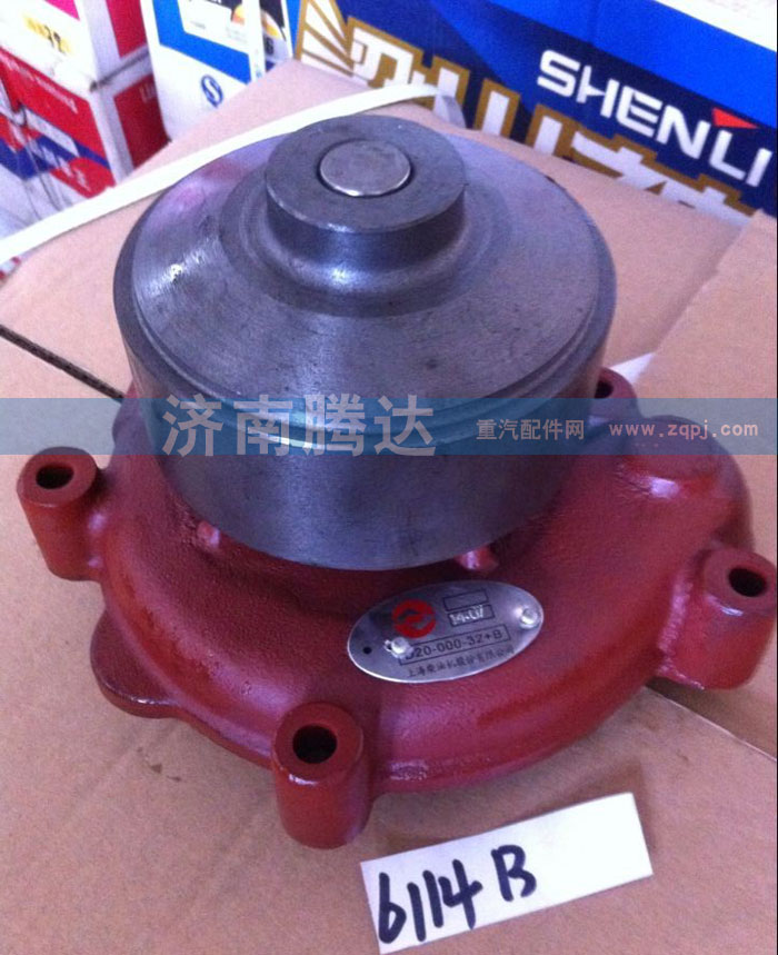 D6114B,水泵,济南锦阳汽配有限公司（原腾达）