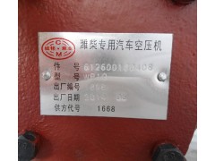 612600130408,P10空压机,济南锦阳汽配有限公司（原腾达）