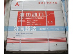 612600020211,飞轮,济南锦阳汽配有限公司（原腾达）