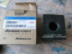 1418329216010,前钢板限位块,北京远大欧曼汽车配件有限公司