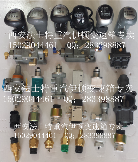 A-5065,同步器,西安法士特重汽伊顿变速箱