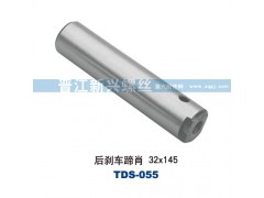 ,后刹车蹄肖32X145,晋江新兴螺丝有限公司