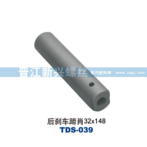 ,后刹车蹄肖32X148,晋江新兴螺丝有限公司