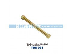 ,前中心螺丝16X200,晋江新兴螺丝有限公司
