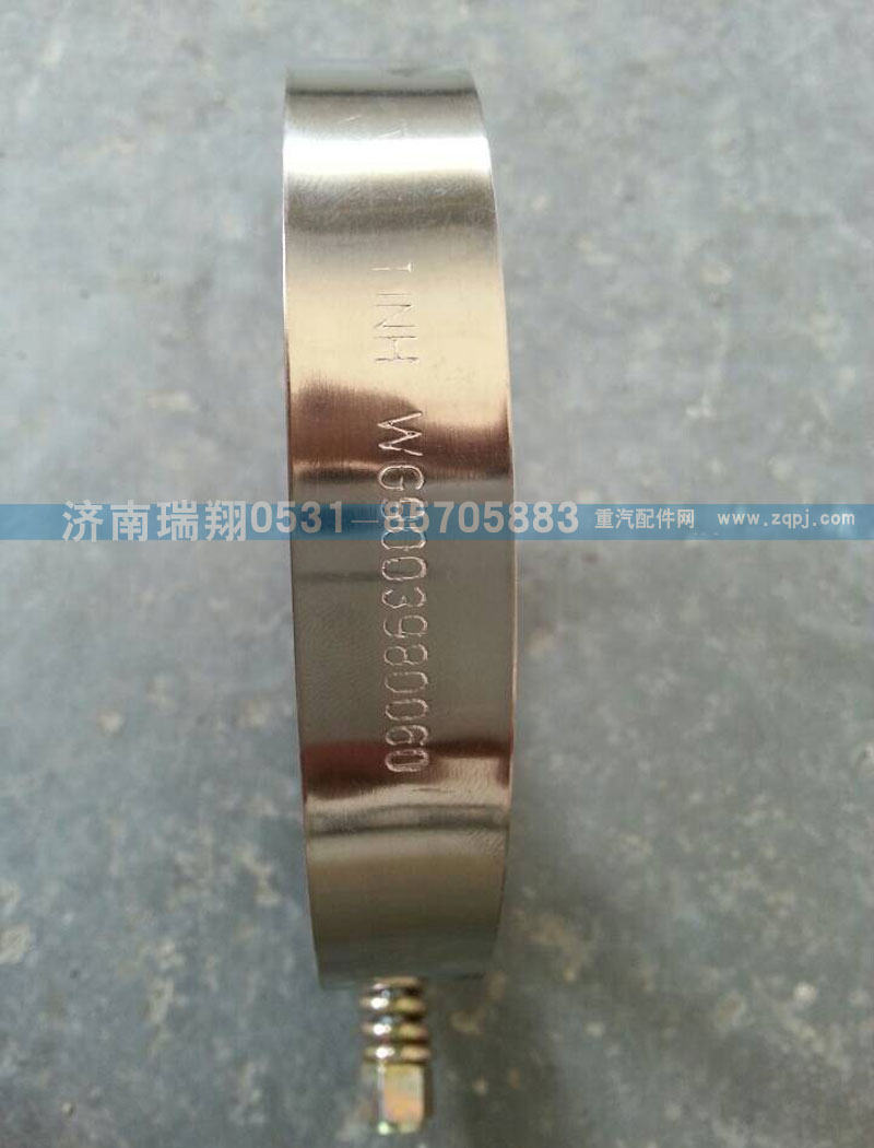 WG9003980060,强力卡箍115,济南嘉磊汽车配件有限公司(原济南瑞翔)