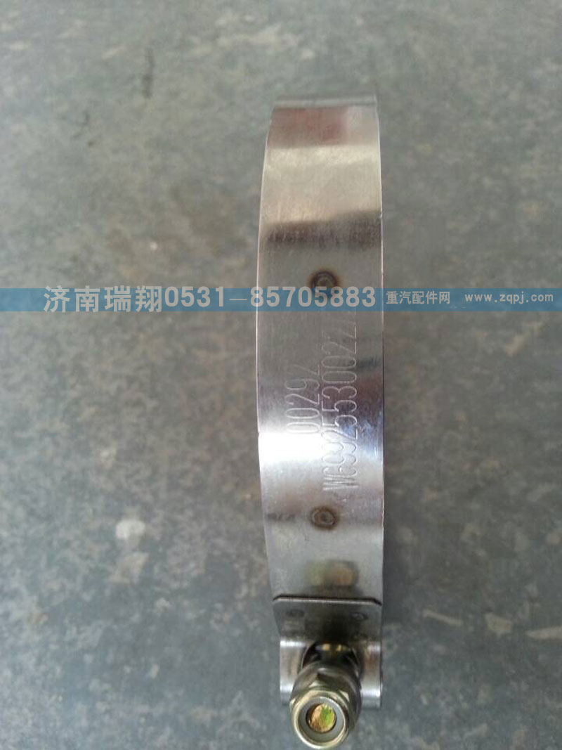 WG9925530022,中冷器胶管卡箍,济南嘉磊汽车配件有限公司(原济南瑞翔)