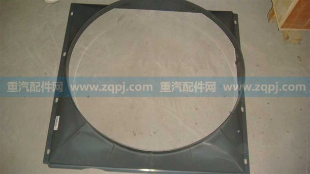 AZ9725530217 風(fēng)扇護(hù)風(fēng)罩/AZ9725530217 風(fēng)扇護(hù)風(fēng)罩