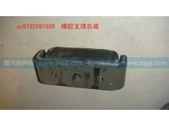 橡胶支撑总成-AZ9725591020,橡胶支撑总成-AZ9725591020,济南博通重汽备件库