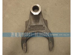 AZ9970320073,AC26拨叉,济南海纳汽配有限公司