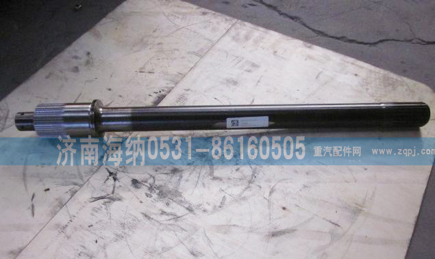 AZ9231320261,贯通轴(09款）,济南海纳汽配有限公司