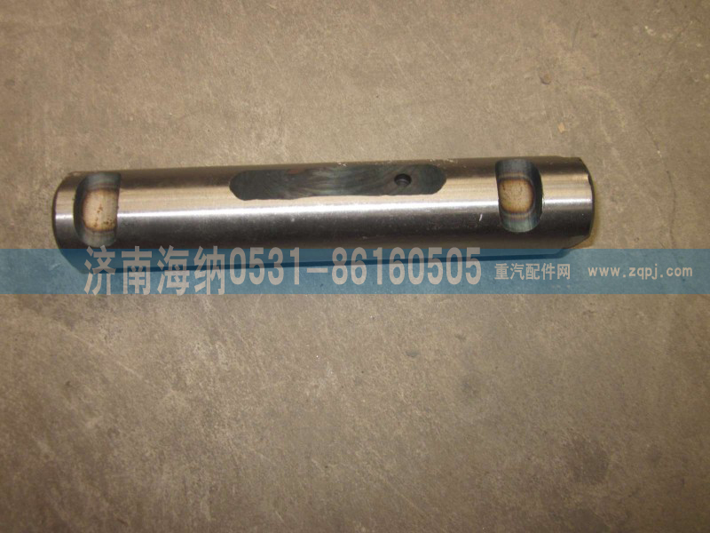 99100520007,后钢板销，产地山东济南,济南海纳汽配有限公司