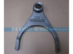 WG71293201271,轴间拨叉(新款)，产地山东济南,济南海纳汽配有限公司