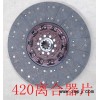 420離合器片