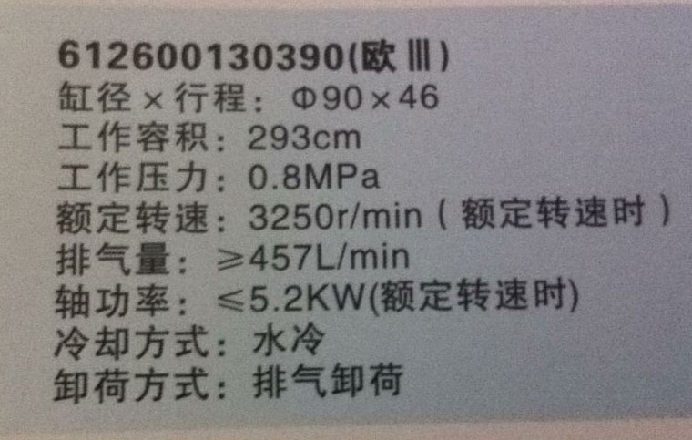 612600130390,空压机,济南锦阳汽配有限公司（原腾达）