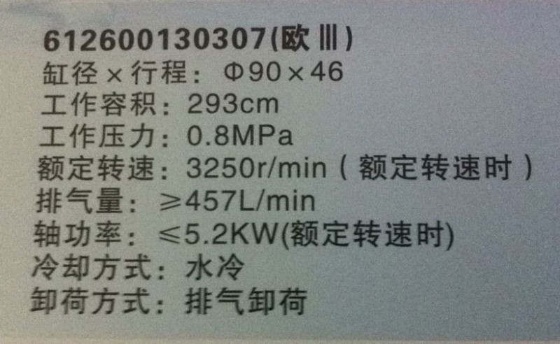 612600130307,空压机,济南锦阳汽配有限公司（原腾达）
