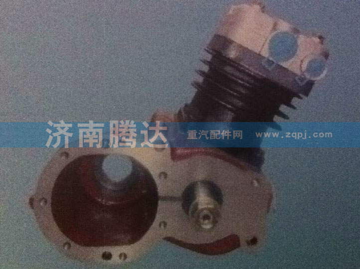 AZ1560134007,空压机总成,济南锦阳汽配有限公司（原腾达）