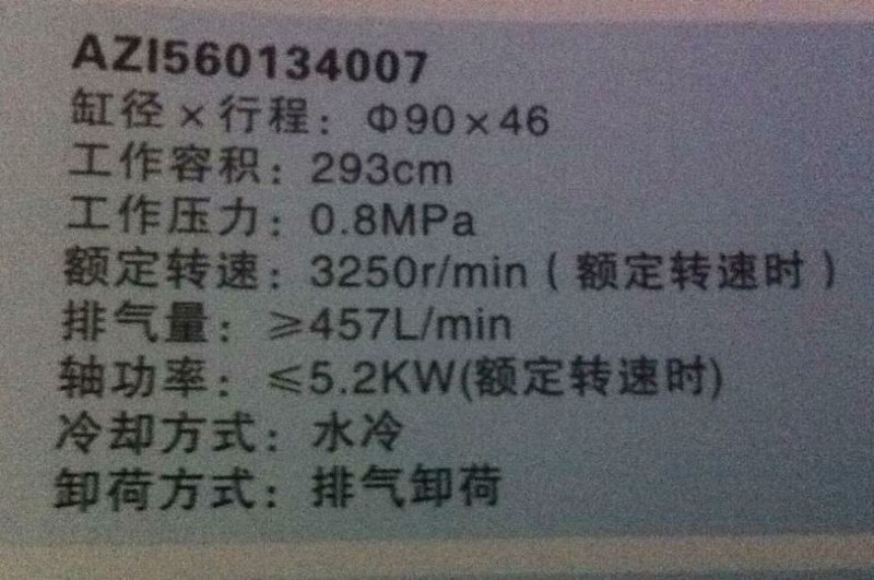 AZ1560134007,空压机总成,济南锦阳汽配有限公司（原腾达）