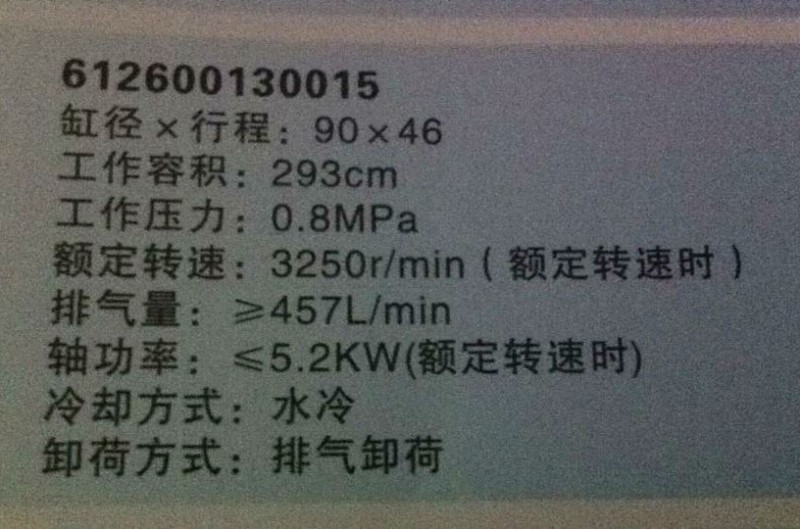 612600130015,空压机总成,济南锦阳汽配有限公司（原腾达）