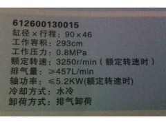 612600130015,空压机总成,济南锦阳汽配有限公司（原腾达）