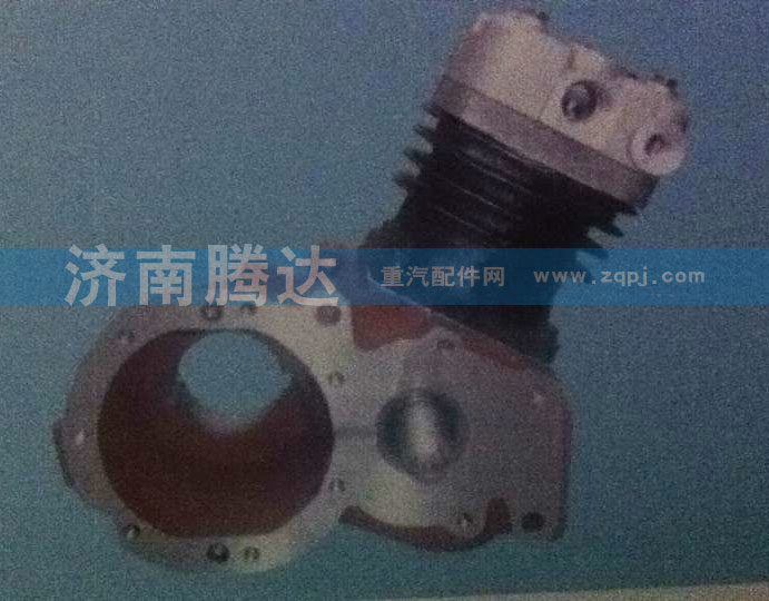 612600130063,空压机总成,济南锦阳汽配有限公司（原腾达）
