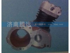 612600130063,空压机总成,济南锦阳汽配有限公司（原腾达）
