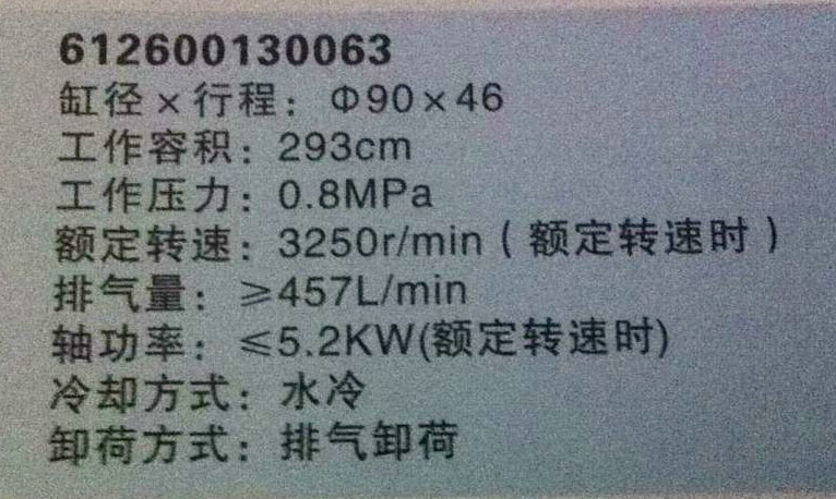 612600130063,空压机总成,济南锦阳汽配有限公司（原腾达）