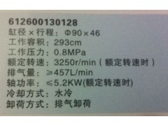 612600130128,空压机总成,济南锦阳汽配有限公司（原腾达）