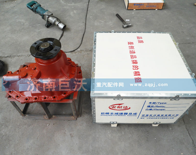 ,后桥主减速器总成,济南巨沃汽车零部件有限公司