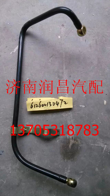 濰柴發(fā)動機WP10空壓機回水管總成612600130472/612600130472