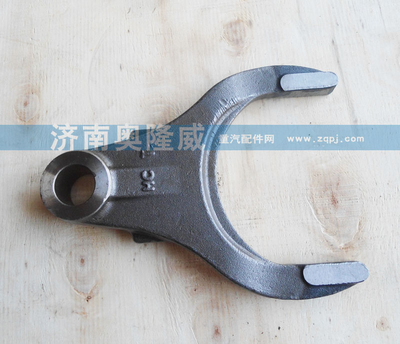 81.35614.0016,差速锁拔叉,济南五丈原汽车配件有限公司（原奥隆威）