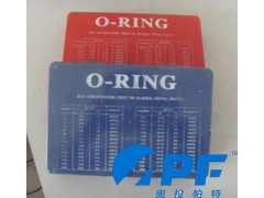 5A5B5C,O型圈修理盒-5A,邢台奥投帕特汽车配件公司