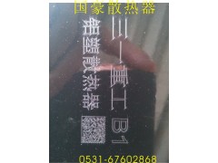 b1,水箱散热器总成,济南鼎立兴丞汽车配件有限公司