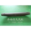 前拖鉤梁總成199100930030