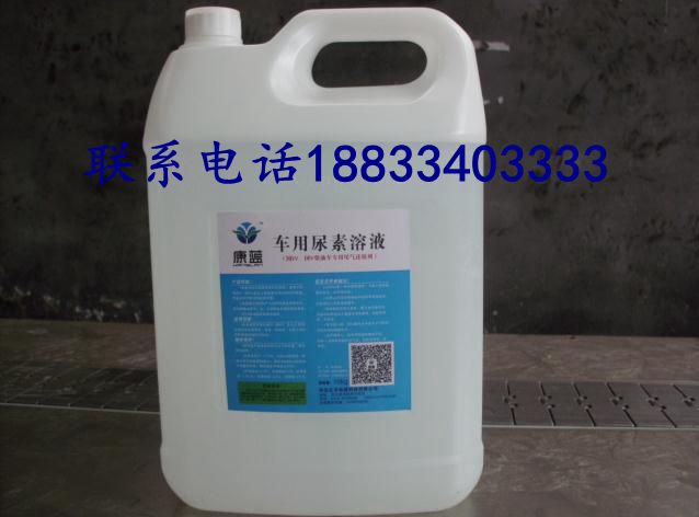 ,车用尿素溶液,清河县润泽汽车配件有限公司