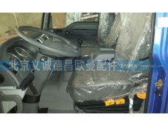 ,欧曼新5系2280高顶驾驶室总成,北京义诚德昌欧曼配件营销公司