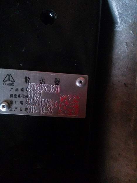 AZ9525530220,冷却器模块总成,济南鼎立兴丞汽车配件有限公司