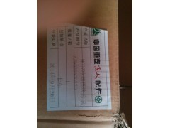 AZ9525530220,冷却器模块总成,济南鼎立兴丞汽车配件有限公司