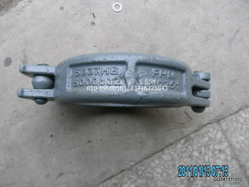 5037HB500032,通用管卡,北京远大欧曼汽车配件有限公司