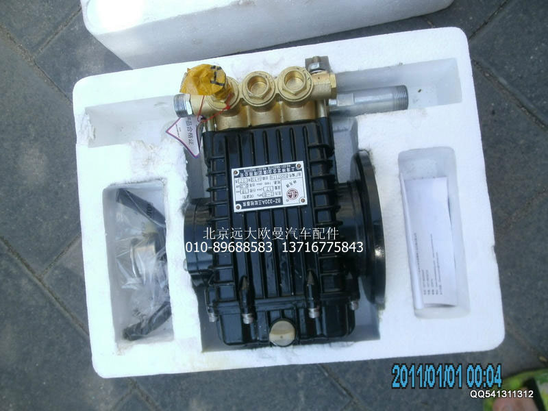 5045HB7100002,水泵,北京远大欧曼汽车配件有限公司