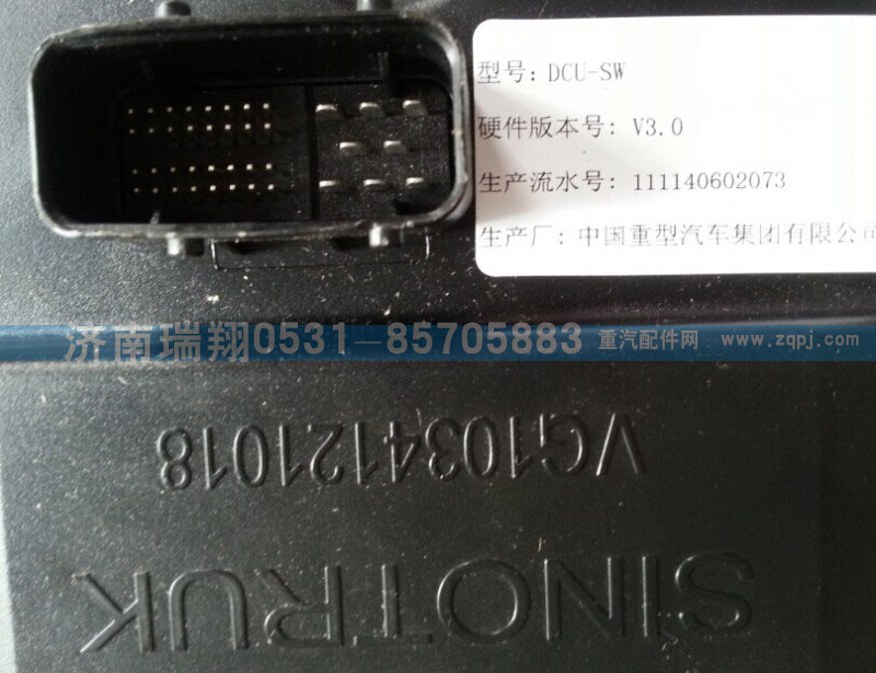 AZ1034121035,新尿素泵箱控制集成系统（E001）,济南嘉磊汽车配件有限公司(原济南瑞翔)