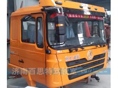 ,陕汽德龙F3000驾驶室总成,济南百思特驾驶室车身焊接厂