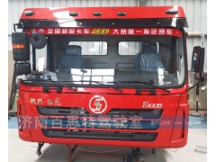 ,陕汽德龙F3000驾驶室总成,济南百思特驾驶室车身焊接厂