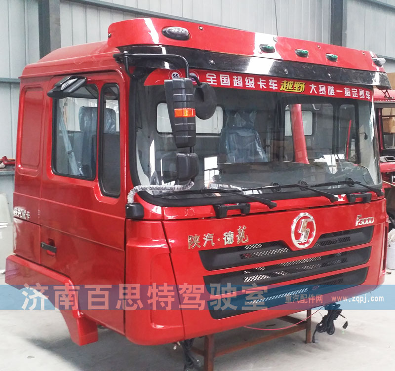 ,陕汽德龙F3000驾驶室总成,济南百思特驾驶室车身焊接厂