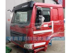 ,重汽驾驶室总成,济南百思特驾驶室车身焊接厂