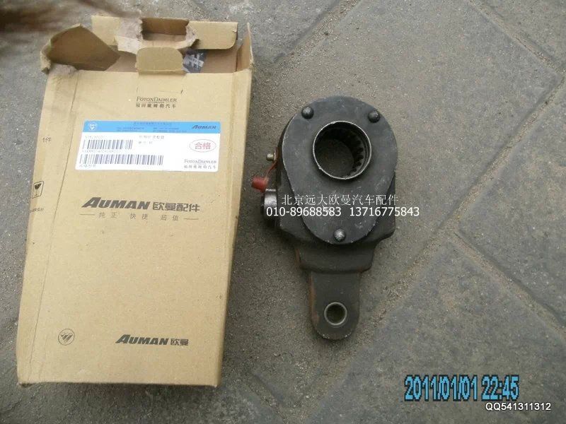 AK880340040,前制动调整臂,北京远大欧曼汽车配件有限公司