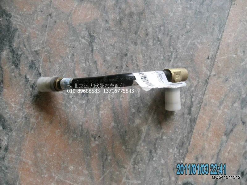 H1356014004A0,尼龙管总成-四回路,北京远大欧曼汽车配件有限公司